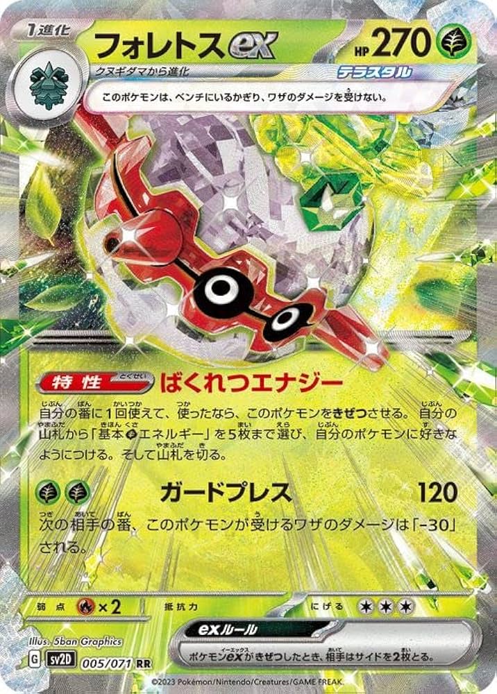 ポケモンカードktu ゲノセクトGX 064/060 SR｜ポケカシングルカード通販｜Cloveストア